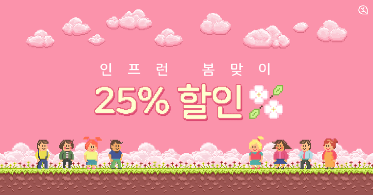 조금만 더 힘을내요. (종료)