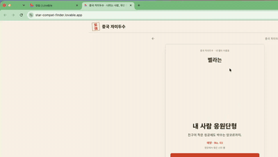 만든 링크를 공유하는 모습