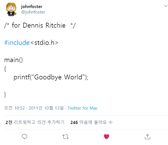 데니스 리치를 추모하는 “Goodbye, world!” 트윗