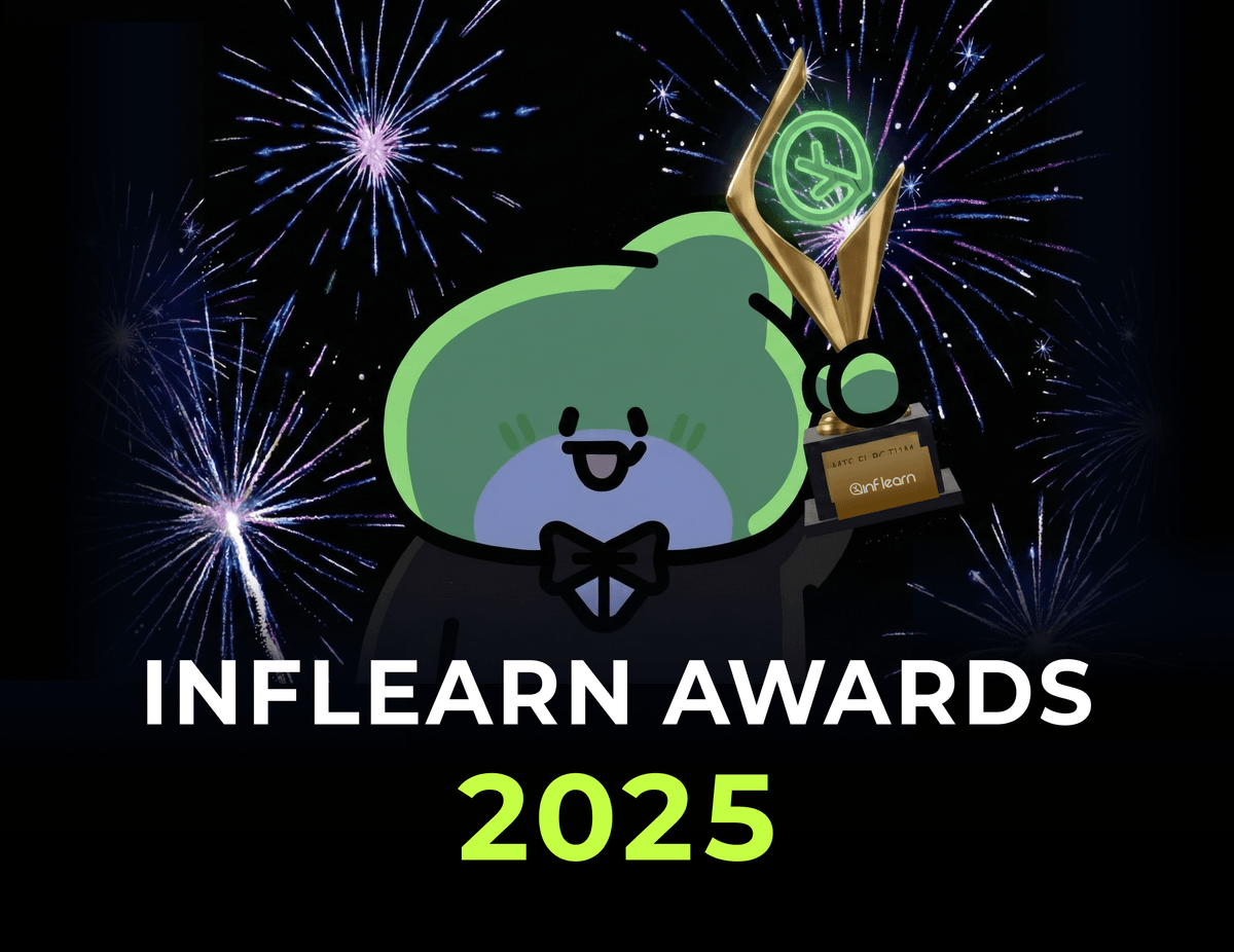 2025 연말어워드