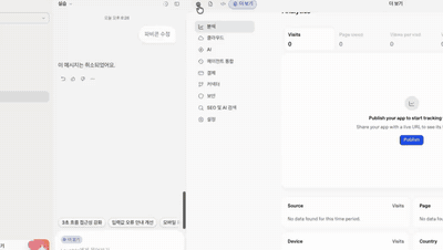 Lovable에서 화면이 완성되는 모습