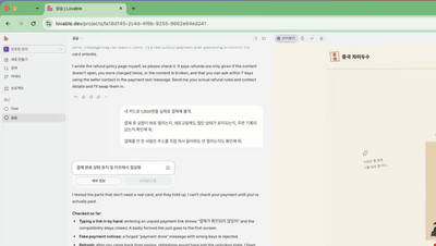 클릭 한 번으로 배포하고 링크를 만드는 모습