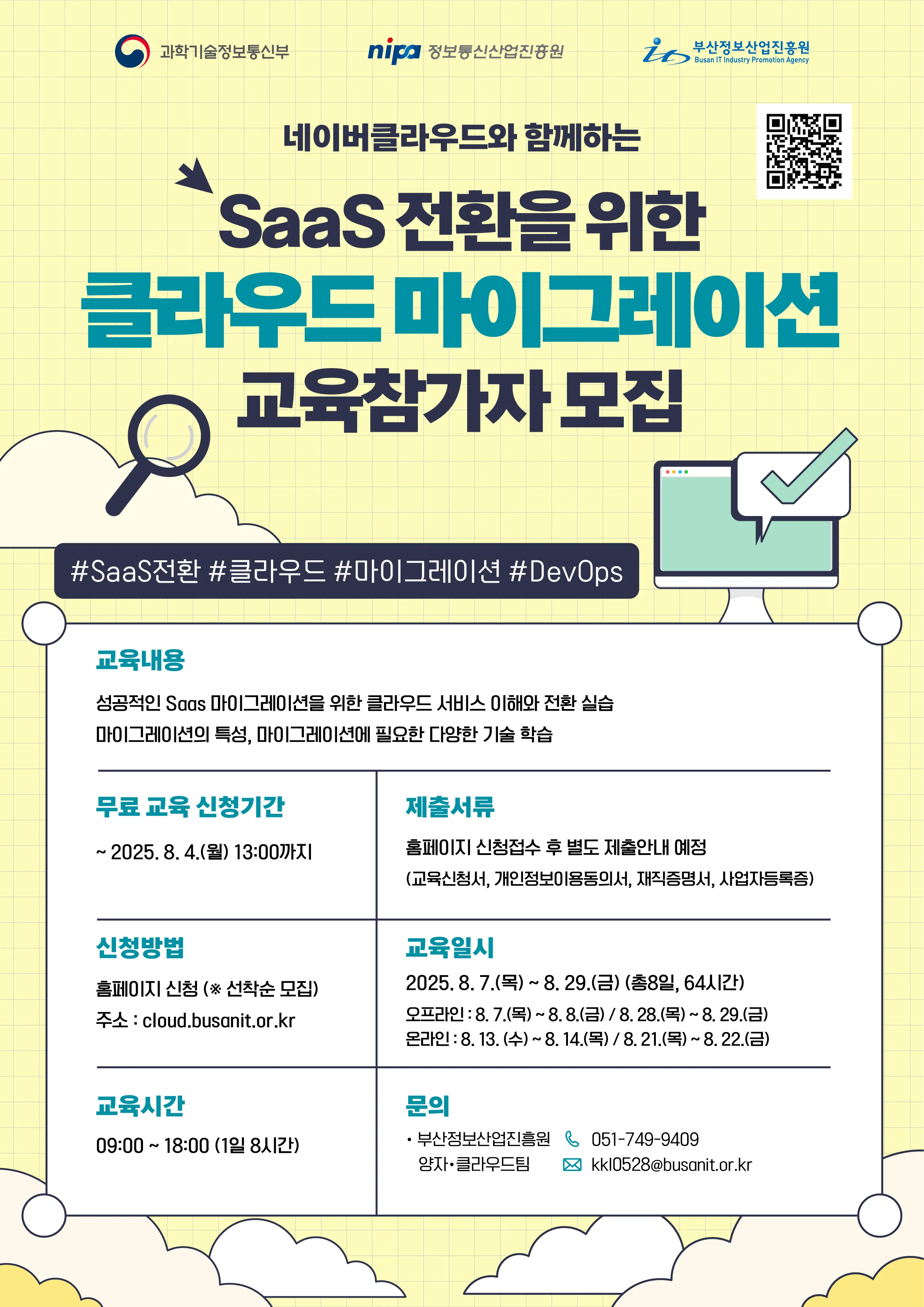 7월2차 poster.jpg.webp 7월2차 poster.jpg.webp