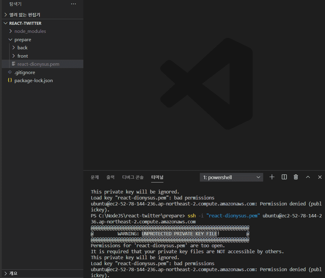 Unprotected Private Key File! 에러 발생 - 인프런 | 질문 & 답변
