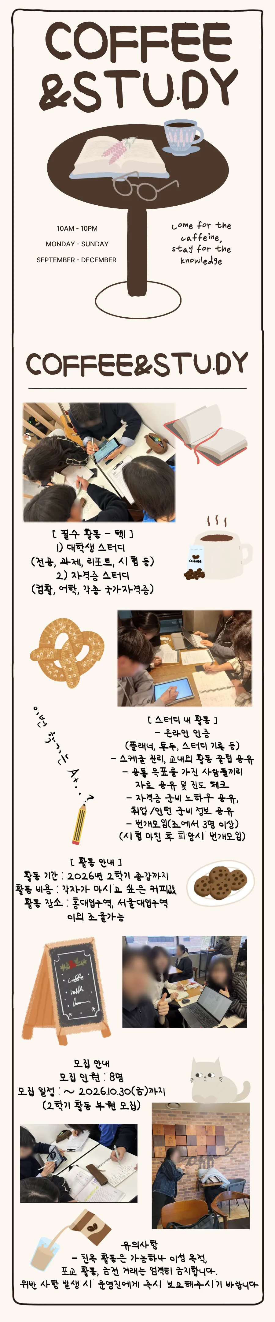 카공2.png.webp