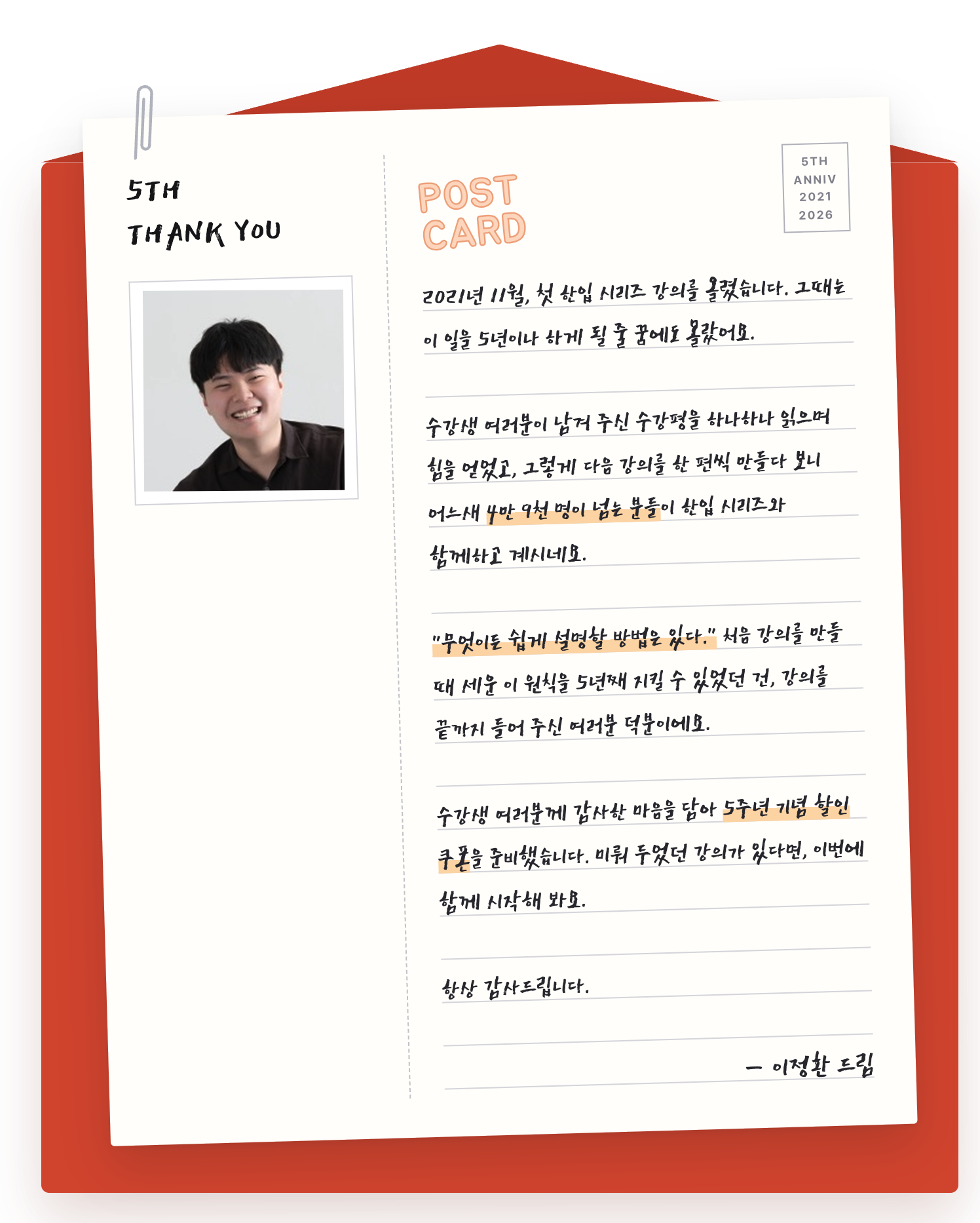 5th_letter_postcard.png