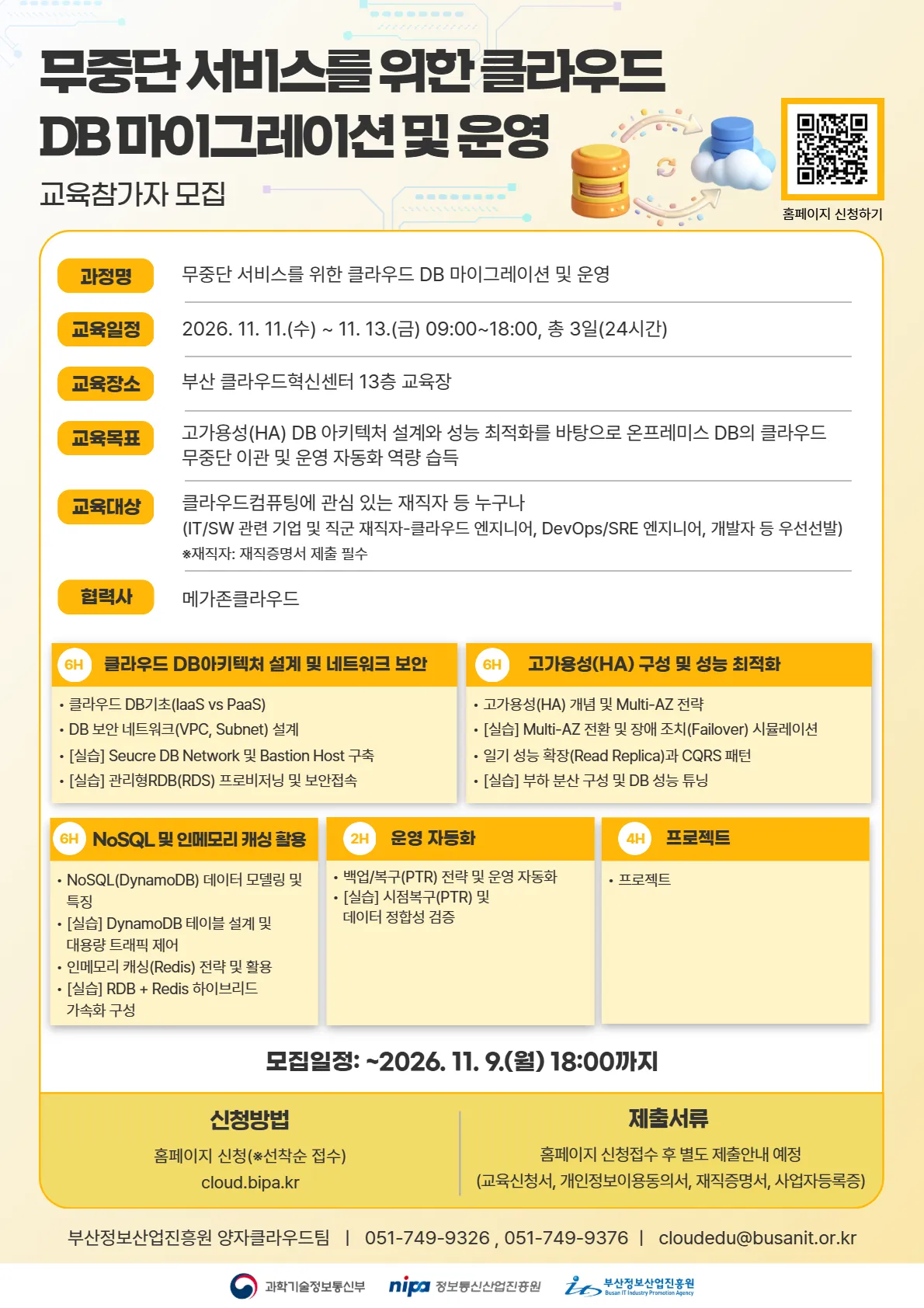 BIPA__webposter_10차.jpg.webp