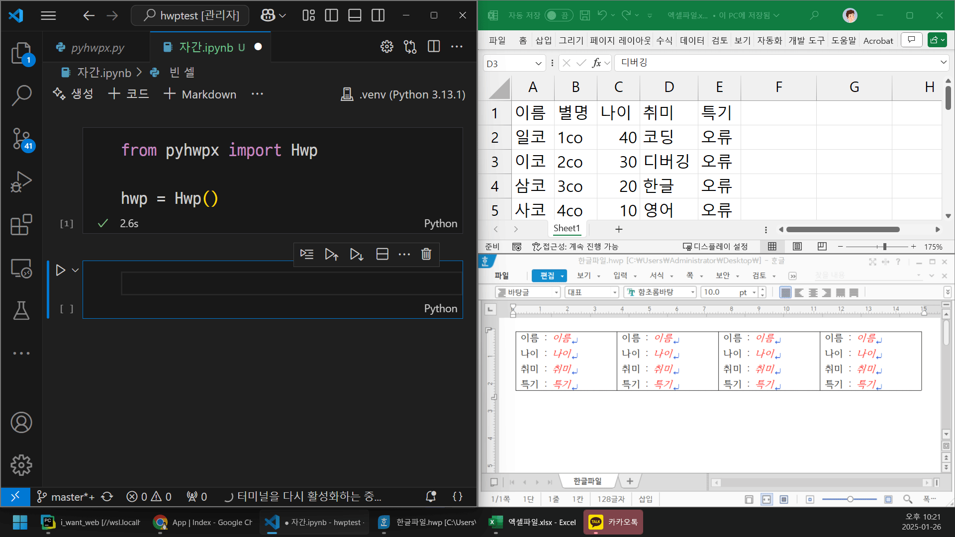 녹화_2025_01_26_22_21_25_13.gif