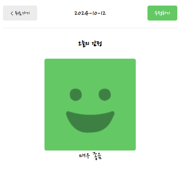 스크린샷 2024-10-13 203527.png