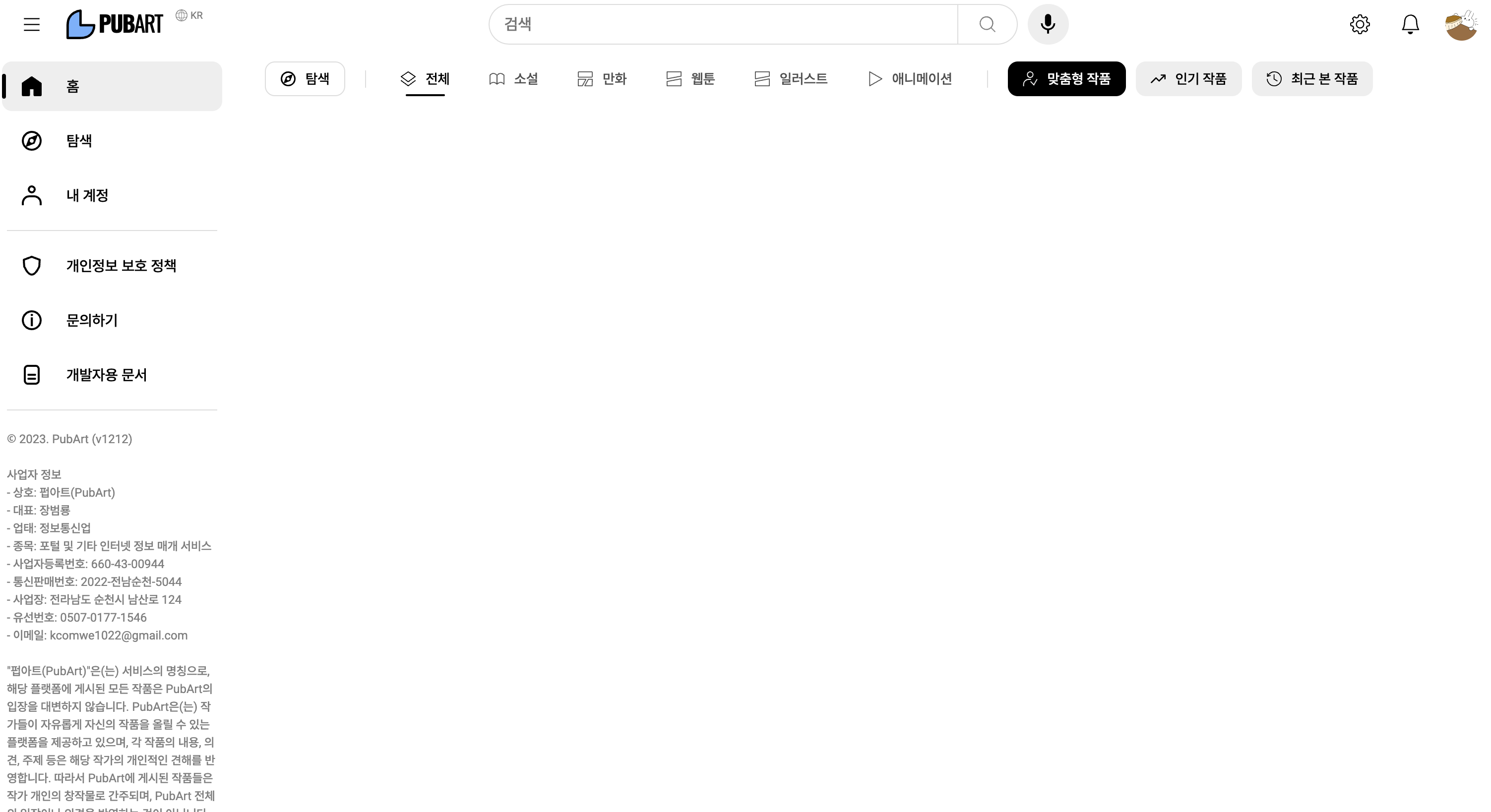 스크린샷 2024-01-18 오후 7.54.59.png