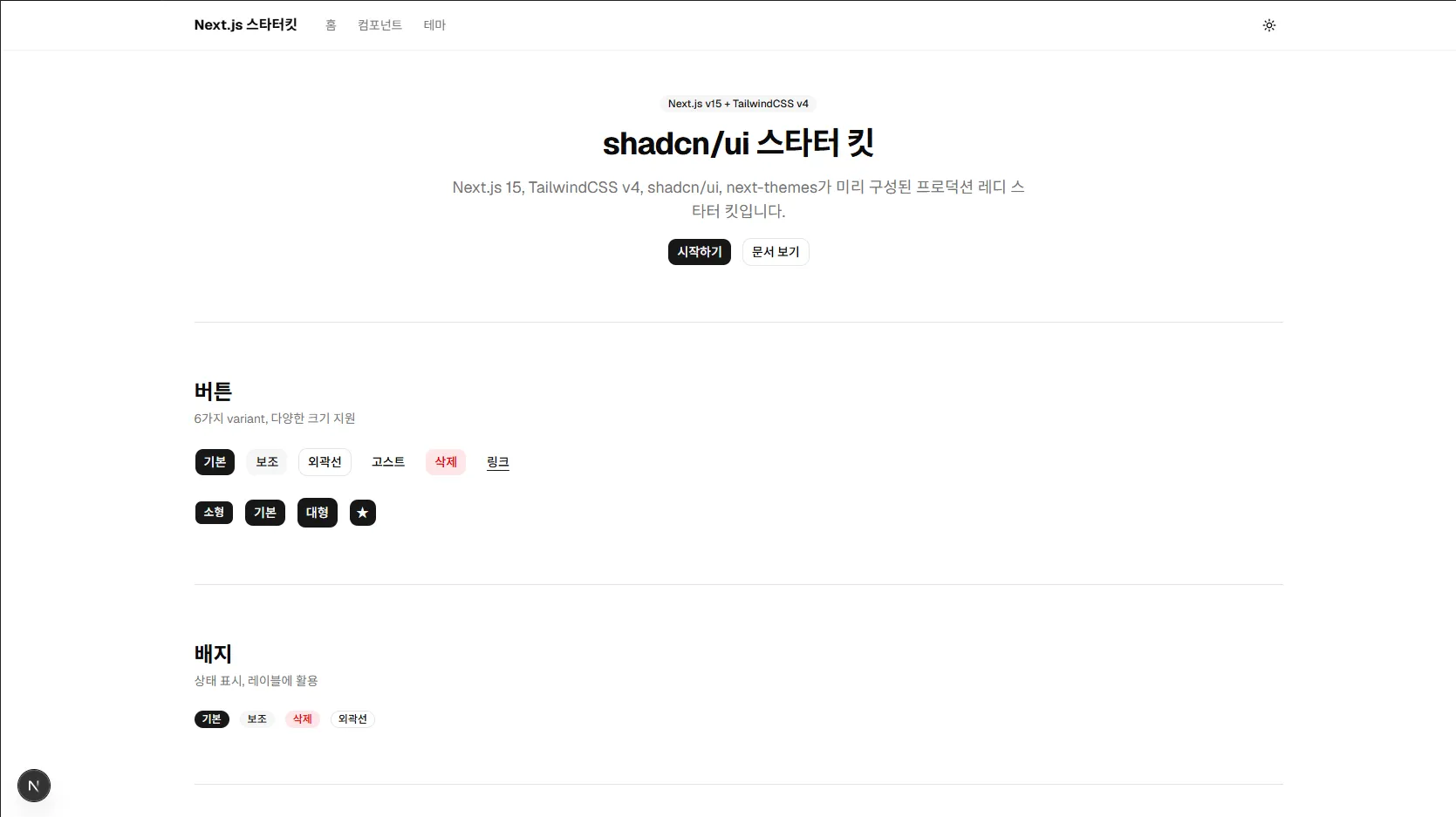 스크린샷 2026-06-27 190202.png.webp
