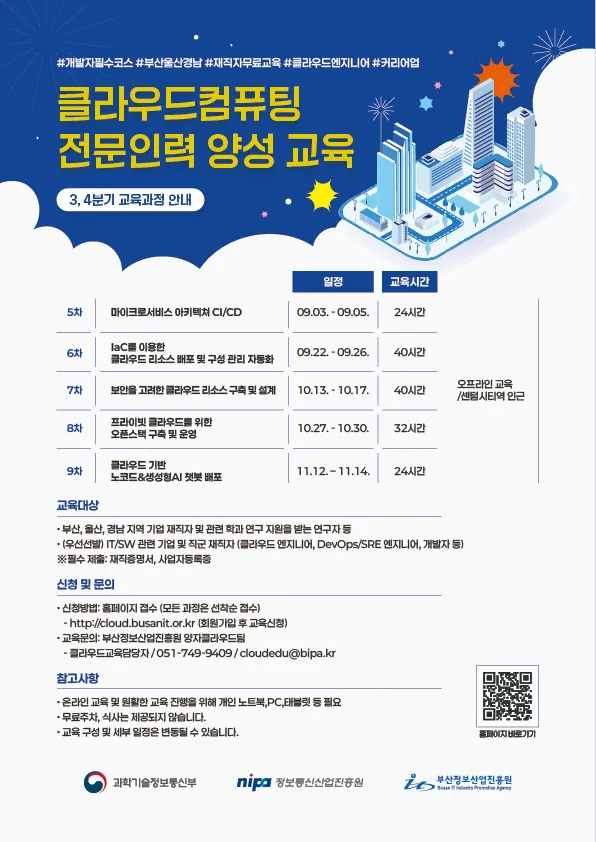 상시광고_웹포스터 (1).jpg.webp