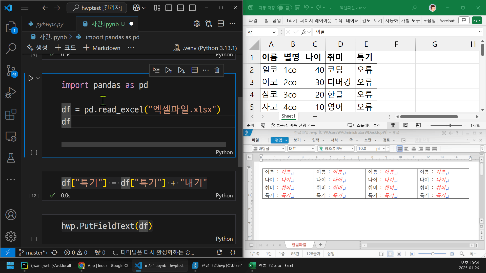 녹화_2025_01_26_22_34_56_286.gif