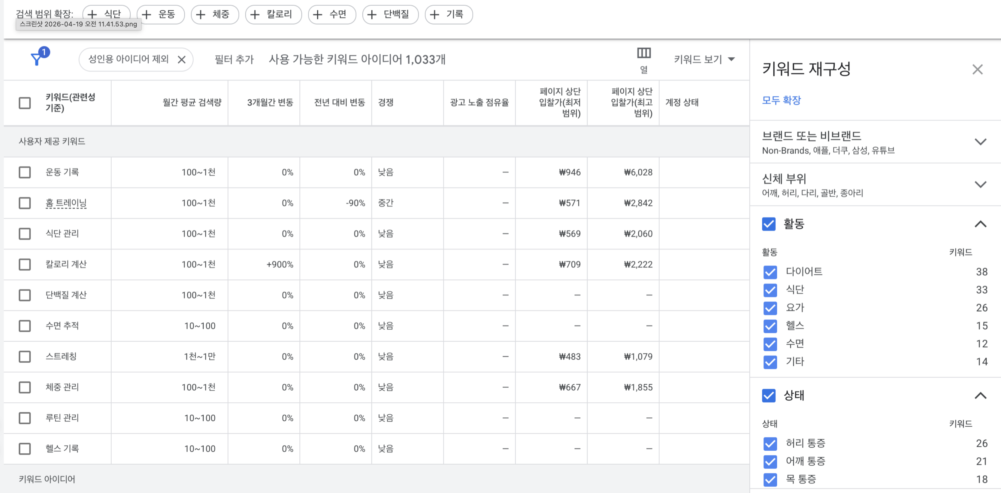 스크린샷 2026-04-19 오후 12.08.23.png
