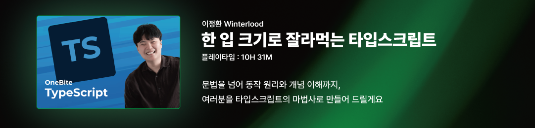 TS_강의상세_1080x260.png TS_강의상세_1080x260.png