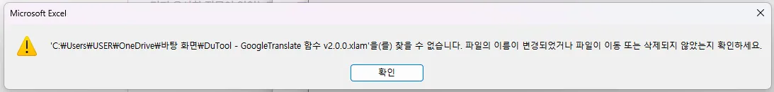 데이터파일오류.png.webp