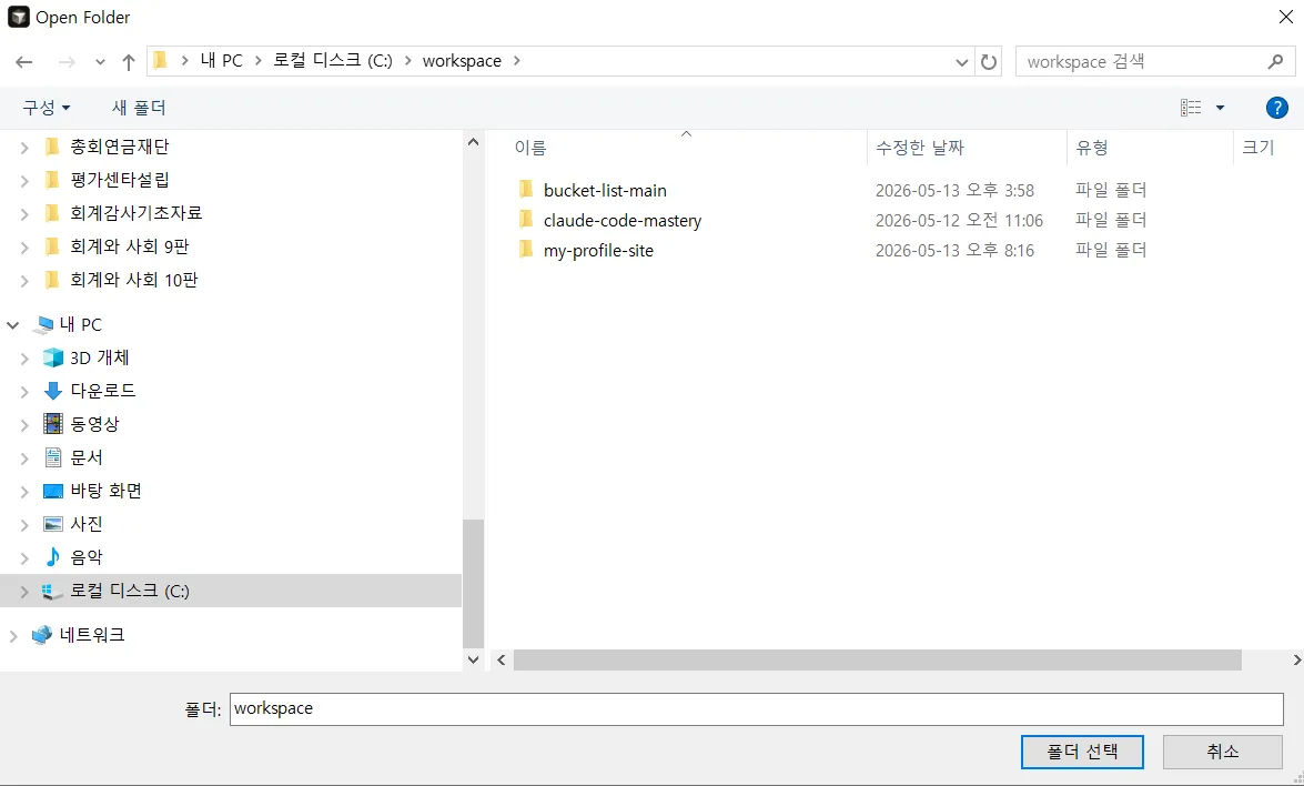 mission 6 cursor 파일찾기.png.webp