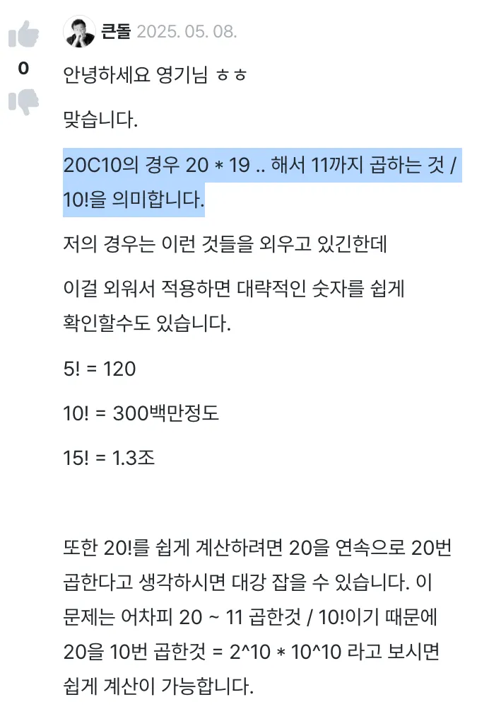 스크린샷 2025-08-12 오전 8.40.16.png.webp