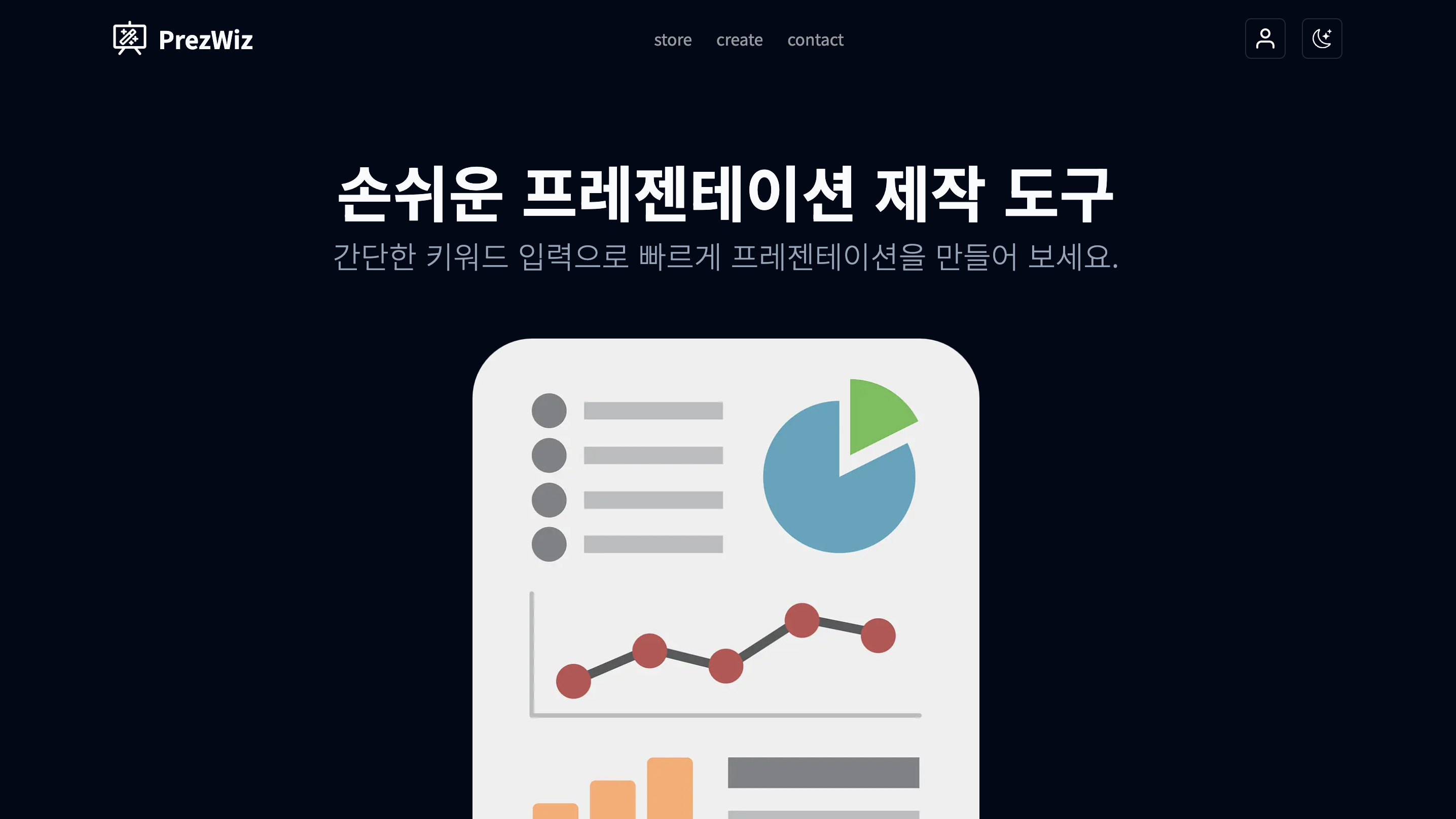 스크린샷 2024-12-30 오후 1.05.58.png