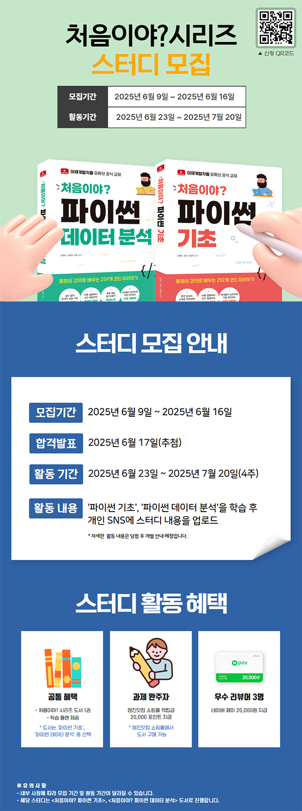 처음이야 시리즈 스터디.png 처음이야 시리즈 스터디.png