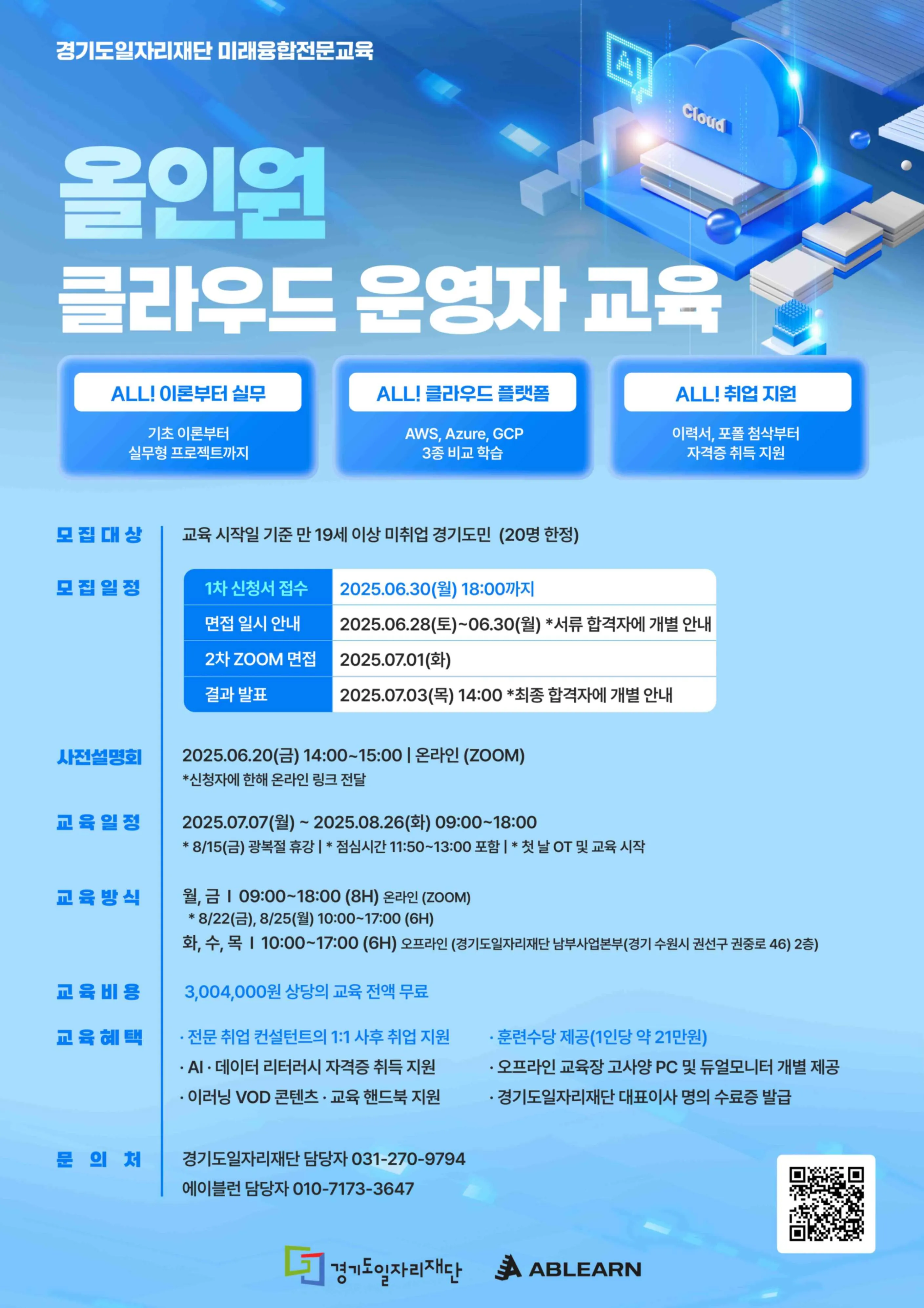 클라우드 포스터.jpeg.webp 클라우드 포스터.jpeg.webp