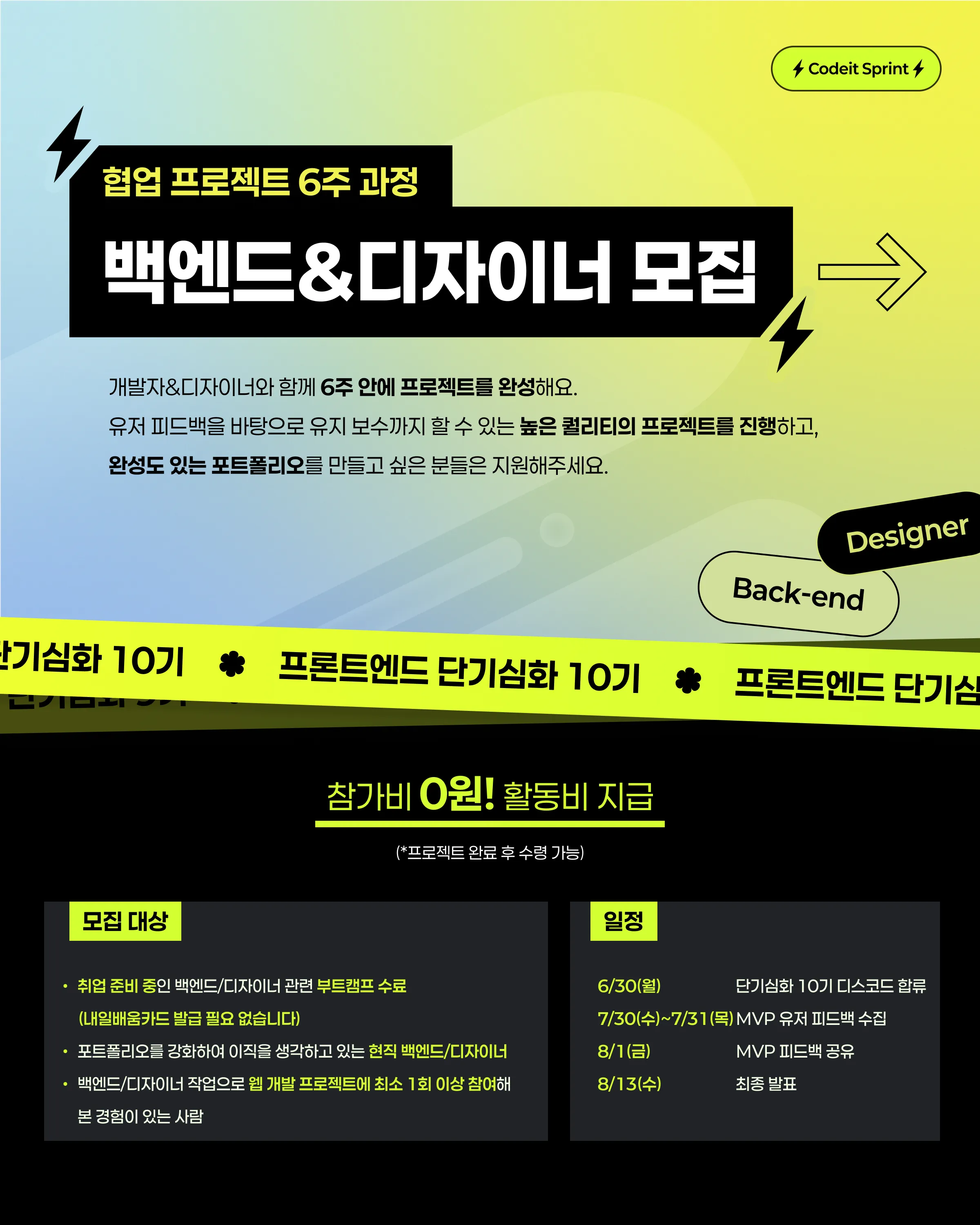 디자이너 모집 포스터 ver1..jpg.webp 디자이너 모집 포스터 ver1..jpg.webp