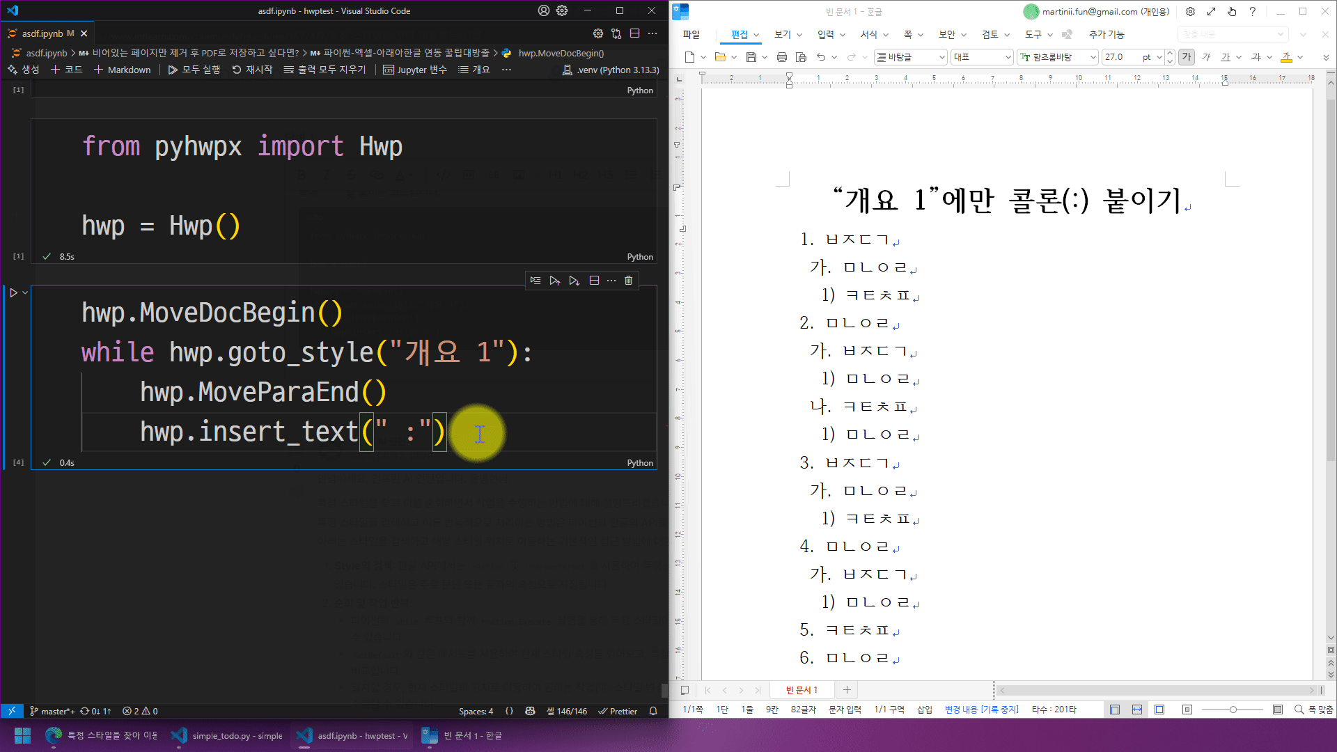 녹화_2025_09_22_21_16_37_280.gif