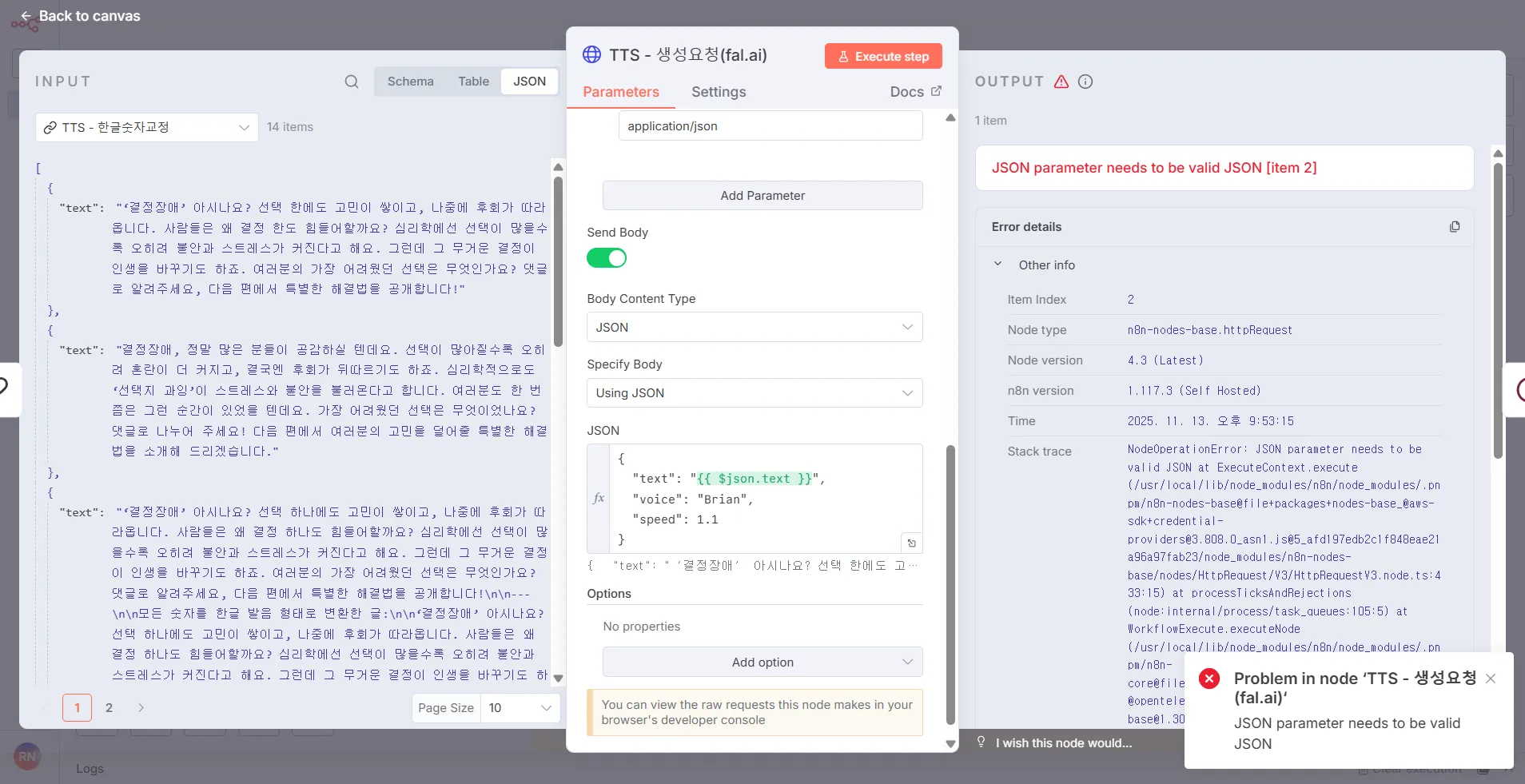 스크린샷 2025-11-13 215334.png.webp