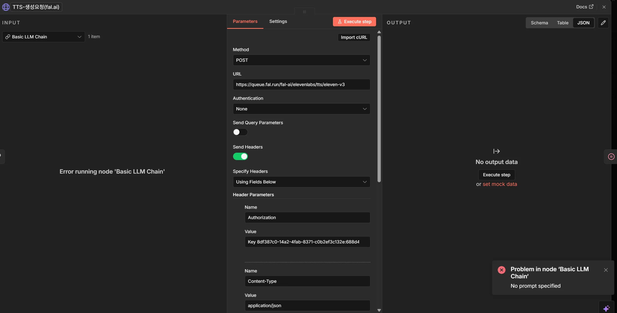 n8n TTS BasicLLM Chain 노드 추가시 오류.png.webp