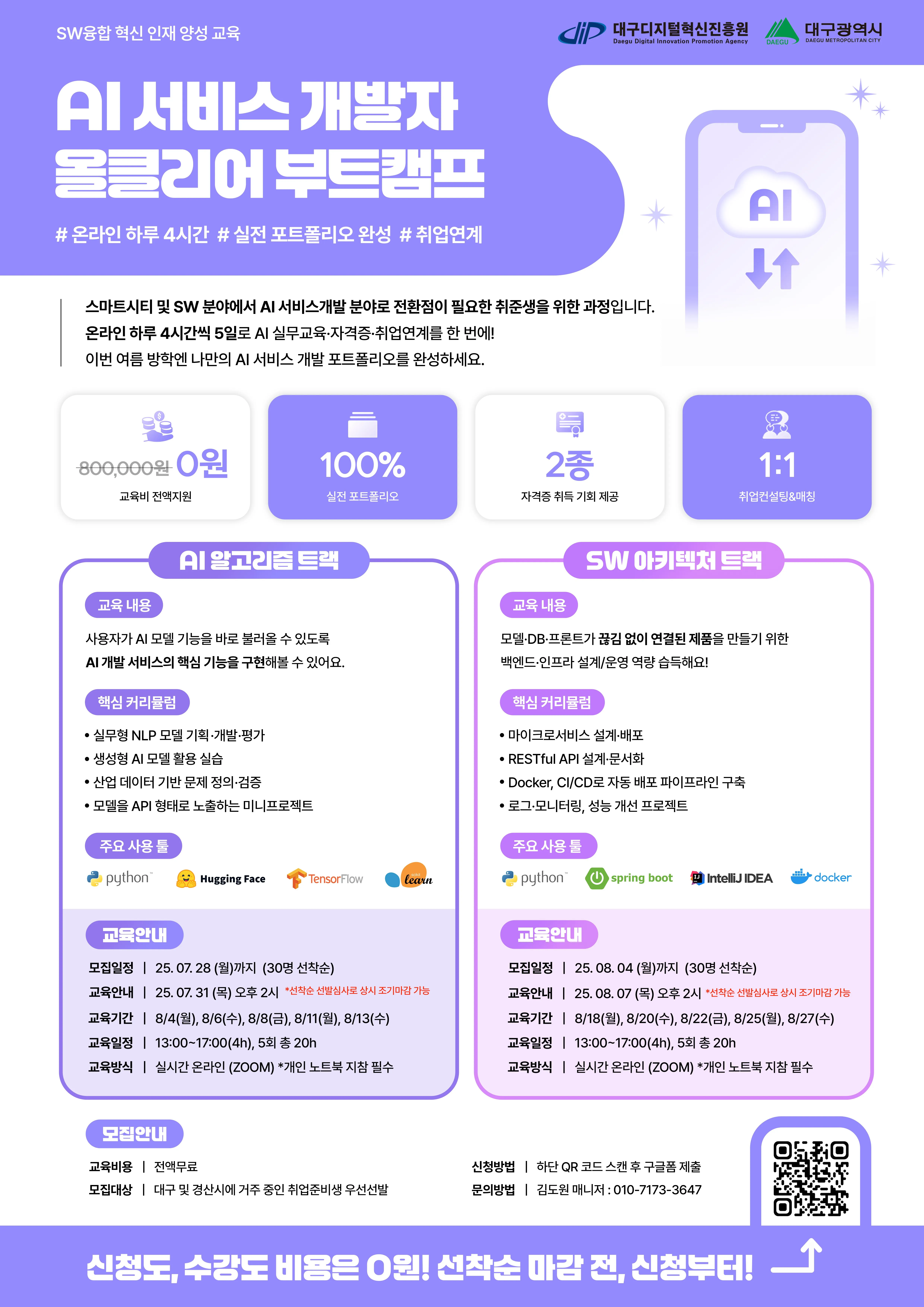 DIP 포스터.jpg.webp DIP 포스터.jpg.webp
