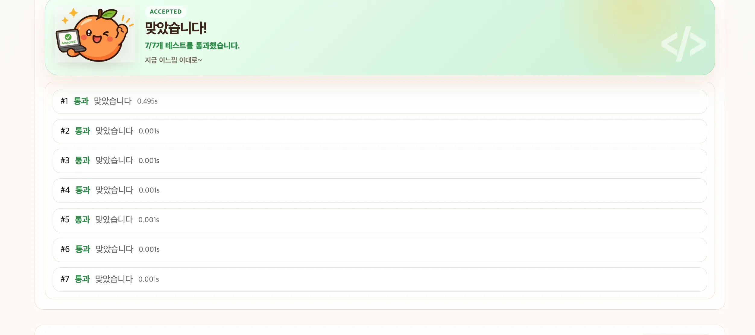스크린샷 2026-05-18 오후 5.05.24.png.webp