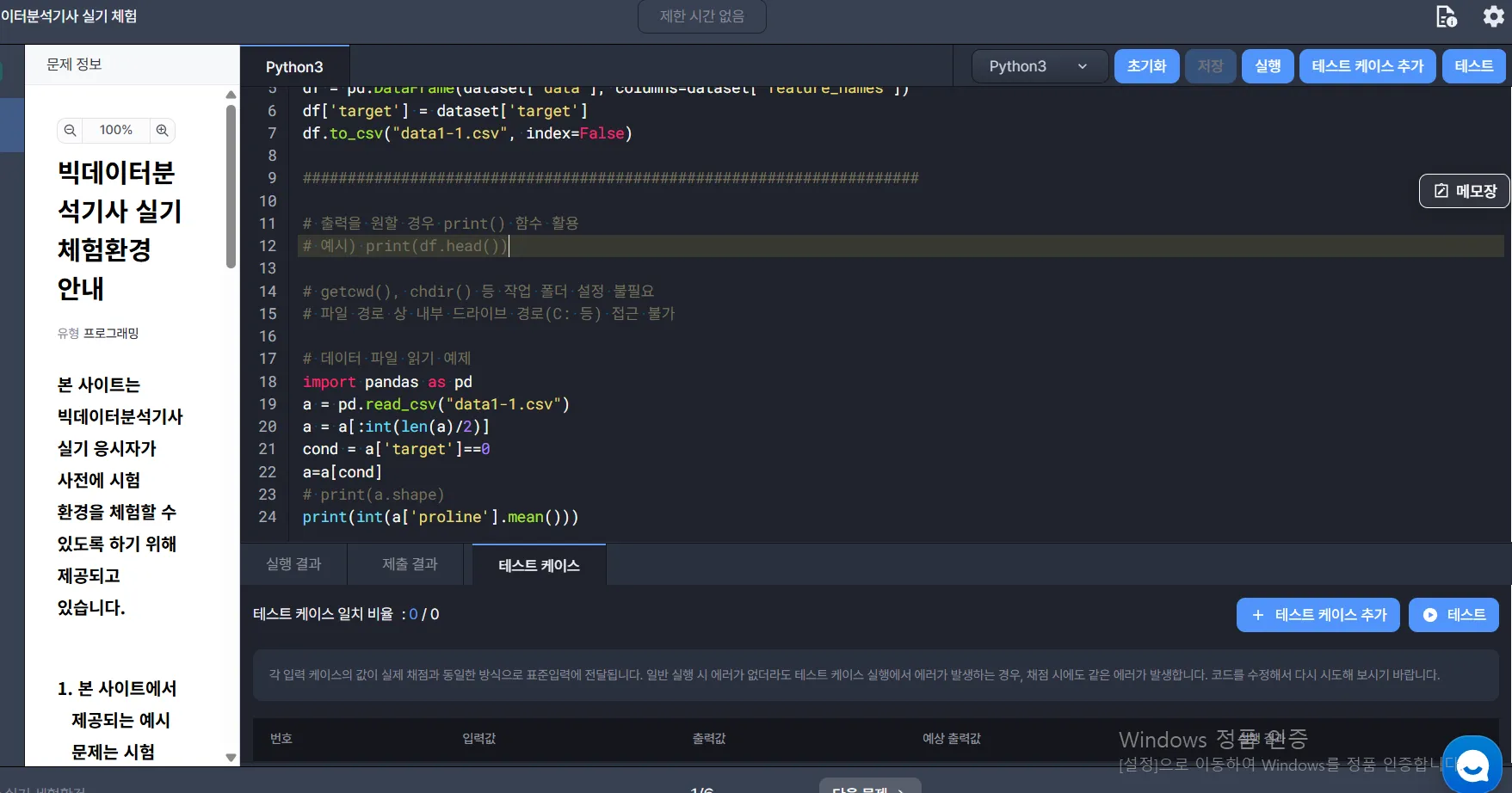 화면 캡처 2025-10-15 155832.png.webp