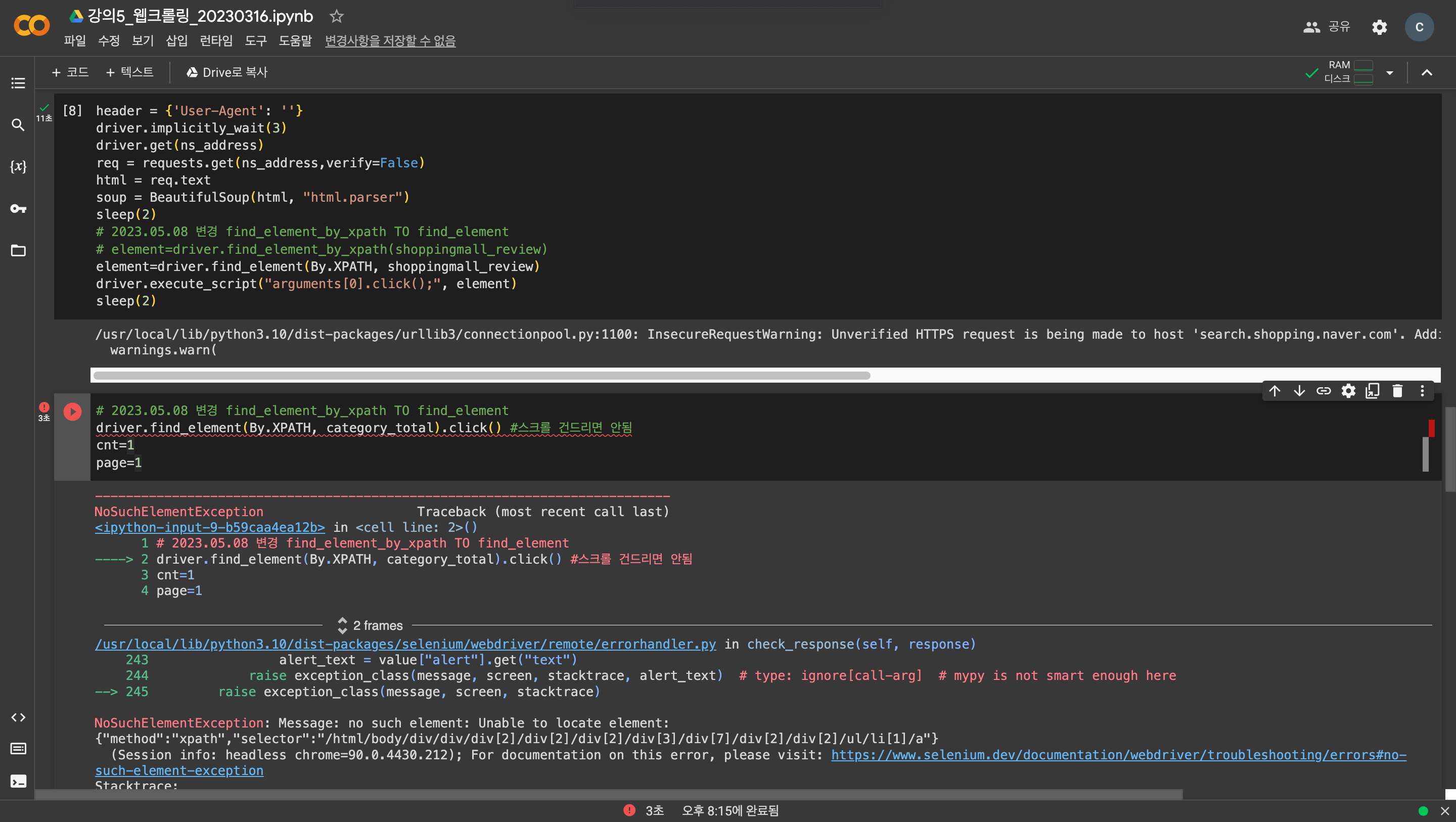 Screen Shot 2023-11-05 at 8.31.58 PM.png