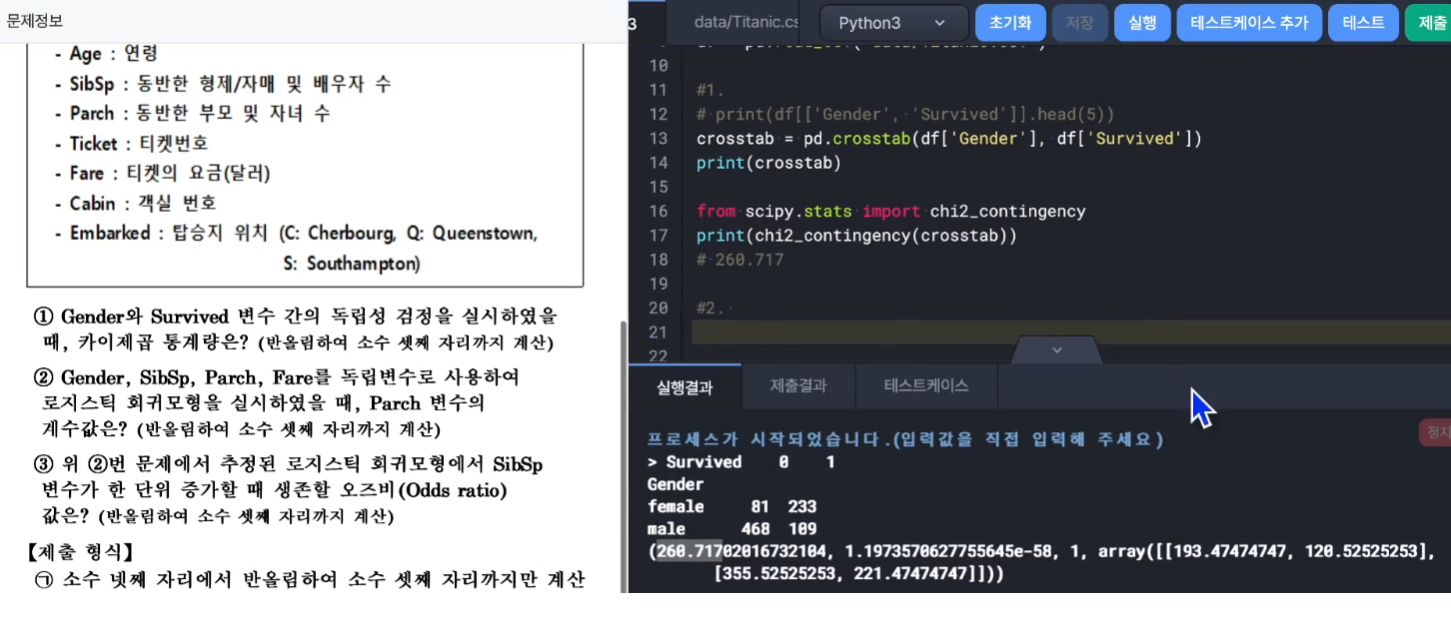57.예시문제 작업형3.png