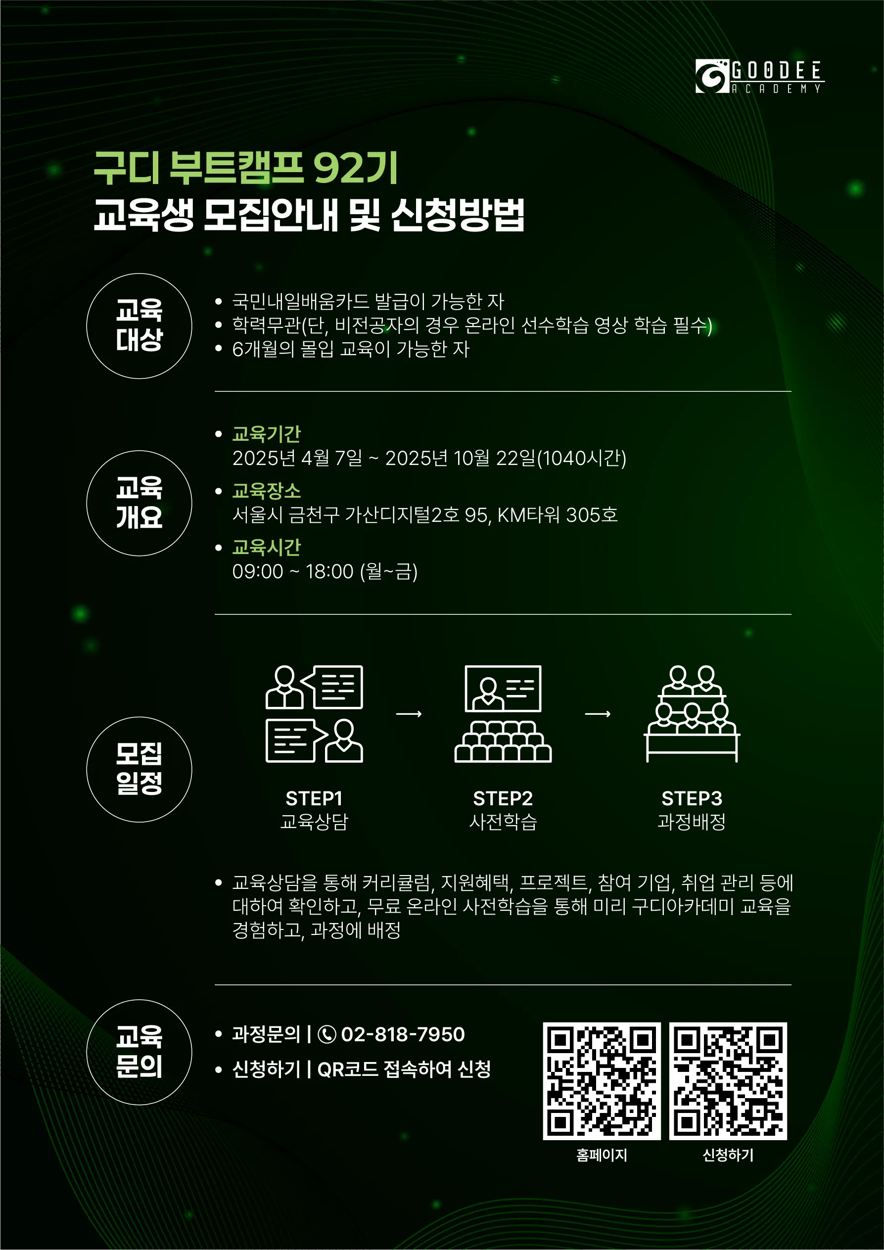 구디아카데미6.png.webp 구디아카데미6.png.webp