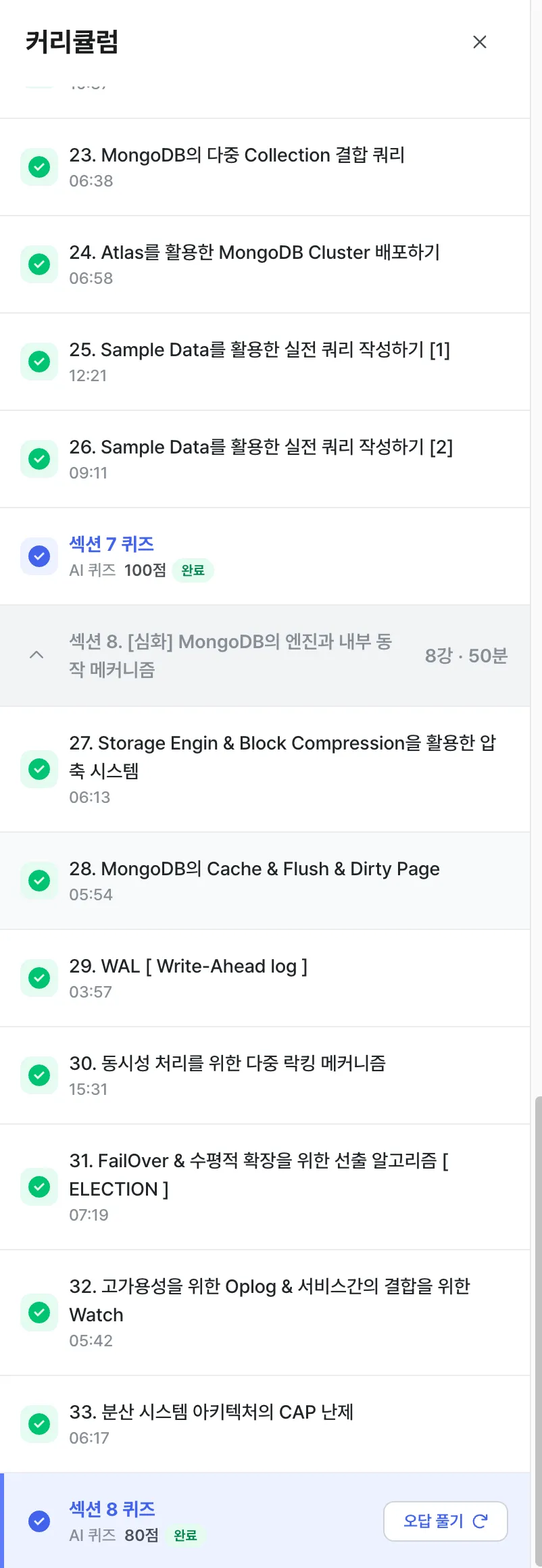 스크린샷 2025-09-25 오후 2.52.36.png.webp