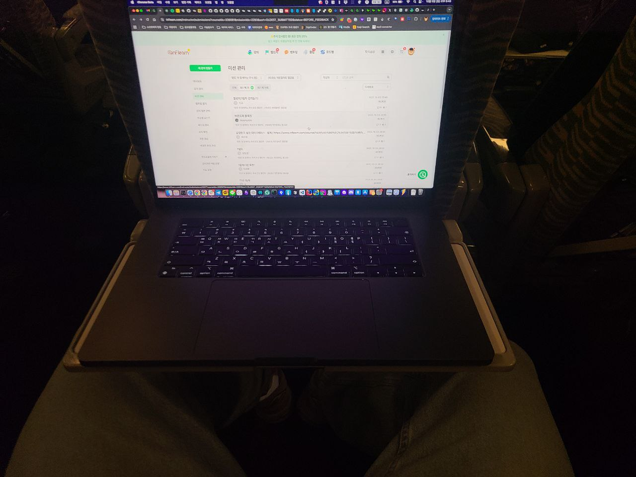 SRT 기차 안에서