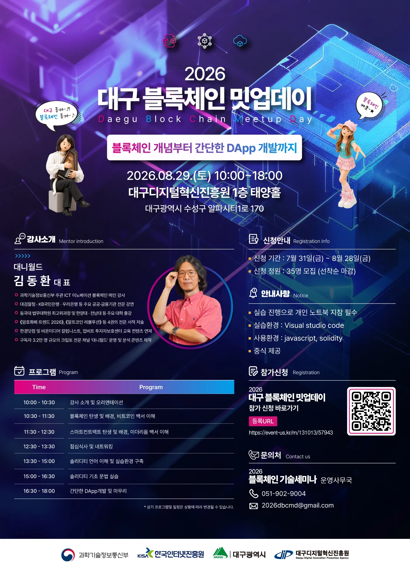 김동환-강사_홍보버전.jpg.webp 김동환-강사_홍보버전.jpg.webp