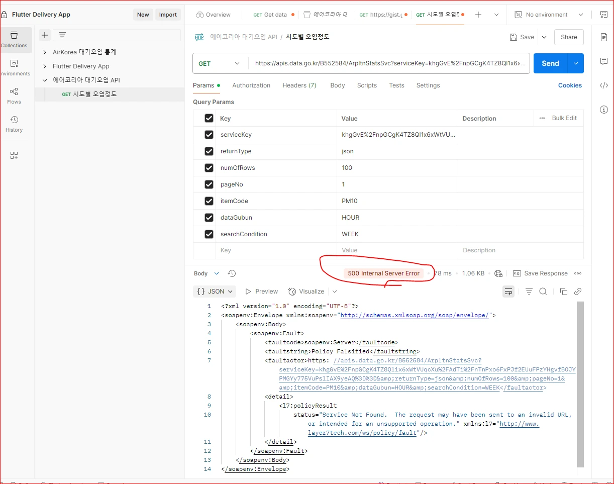 postman 20250522 캡처.PNG.webp