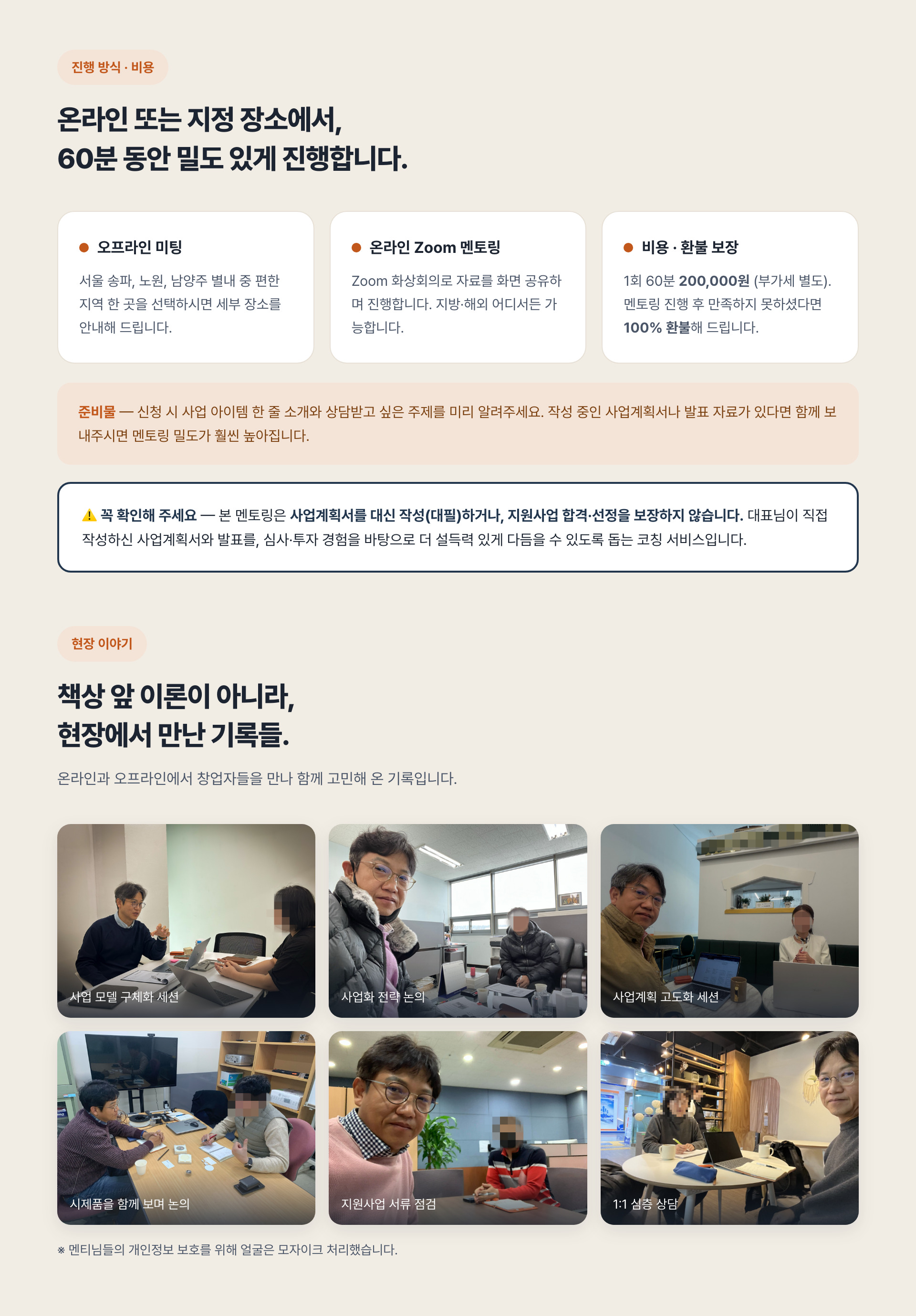 mentoring_4.jpg