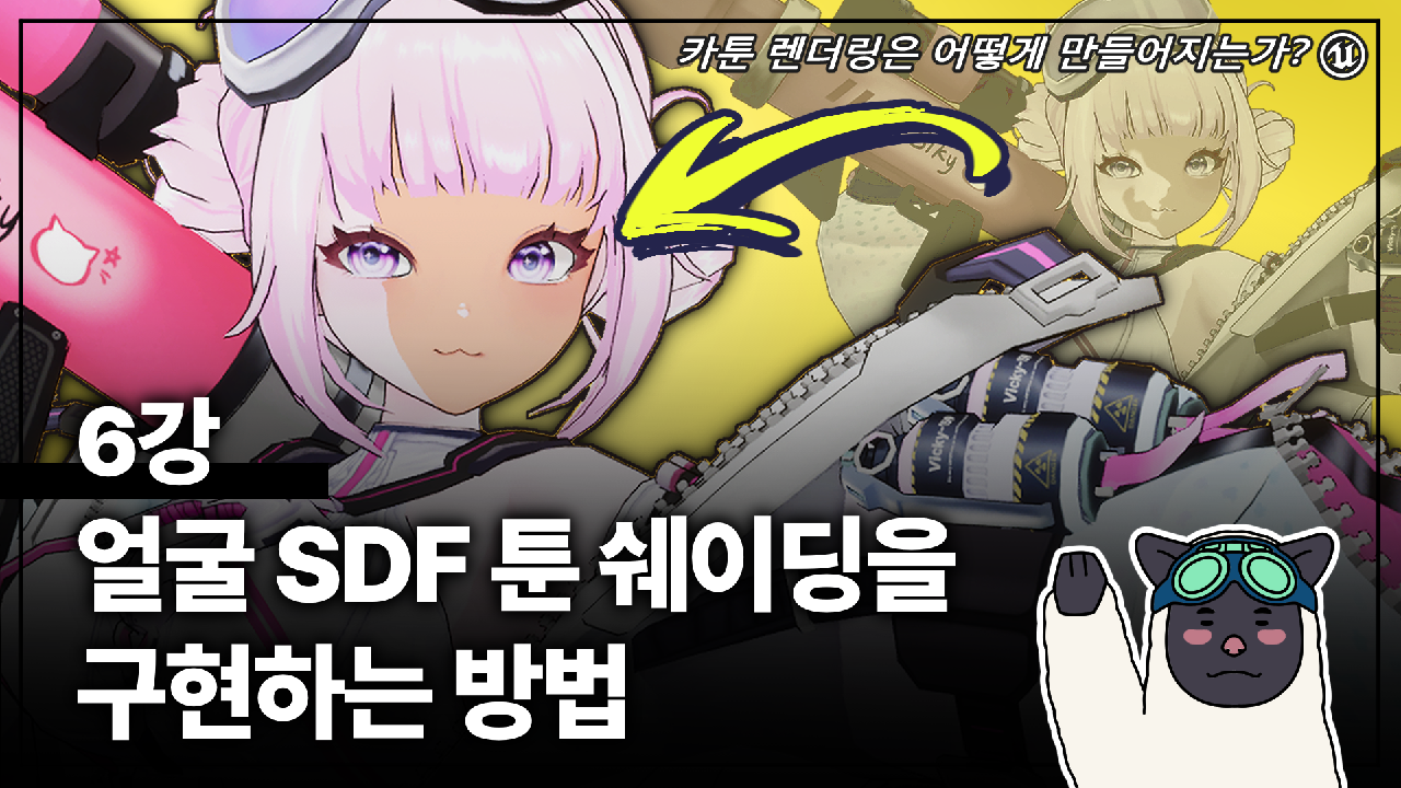 6강_썸네일.PNG