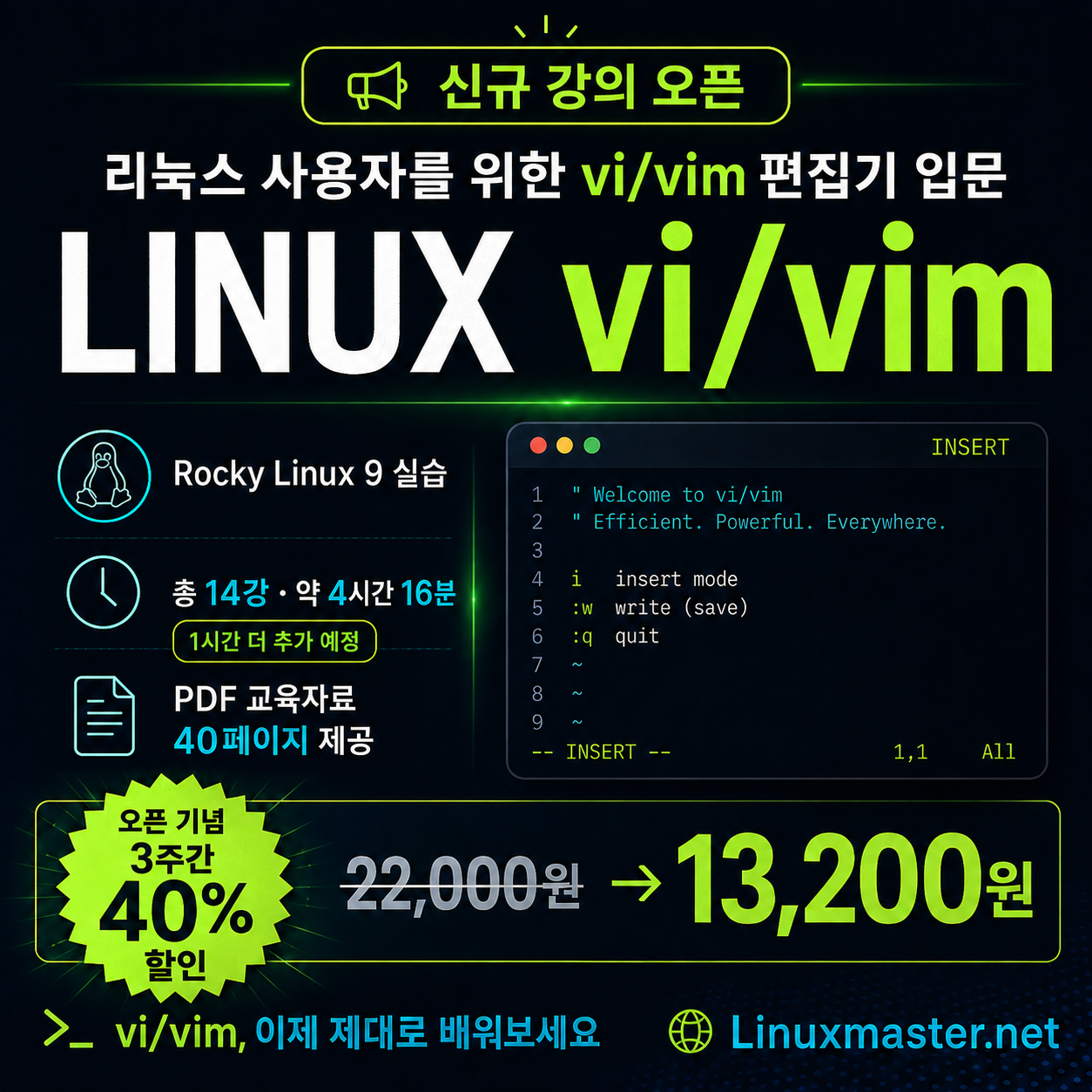 vi_vim강의.png vi_vim강의.png