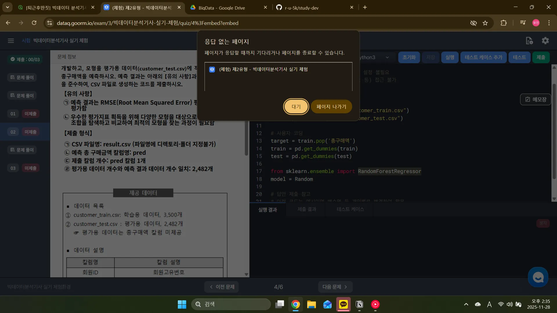 스크린샷 2025-11-28 143524.png.webp