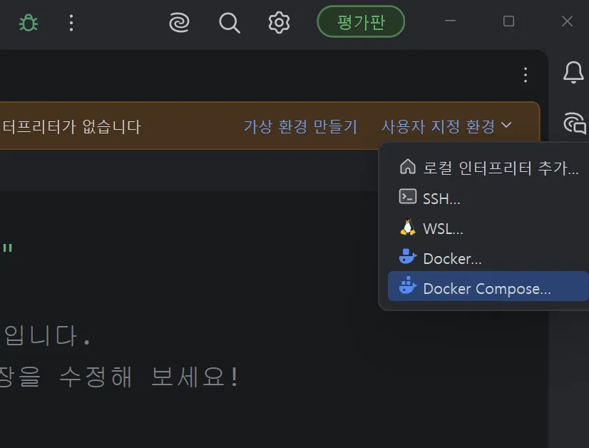 파이썬인터프리터없음_01.png.webp