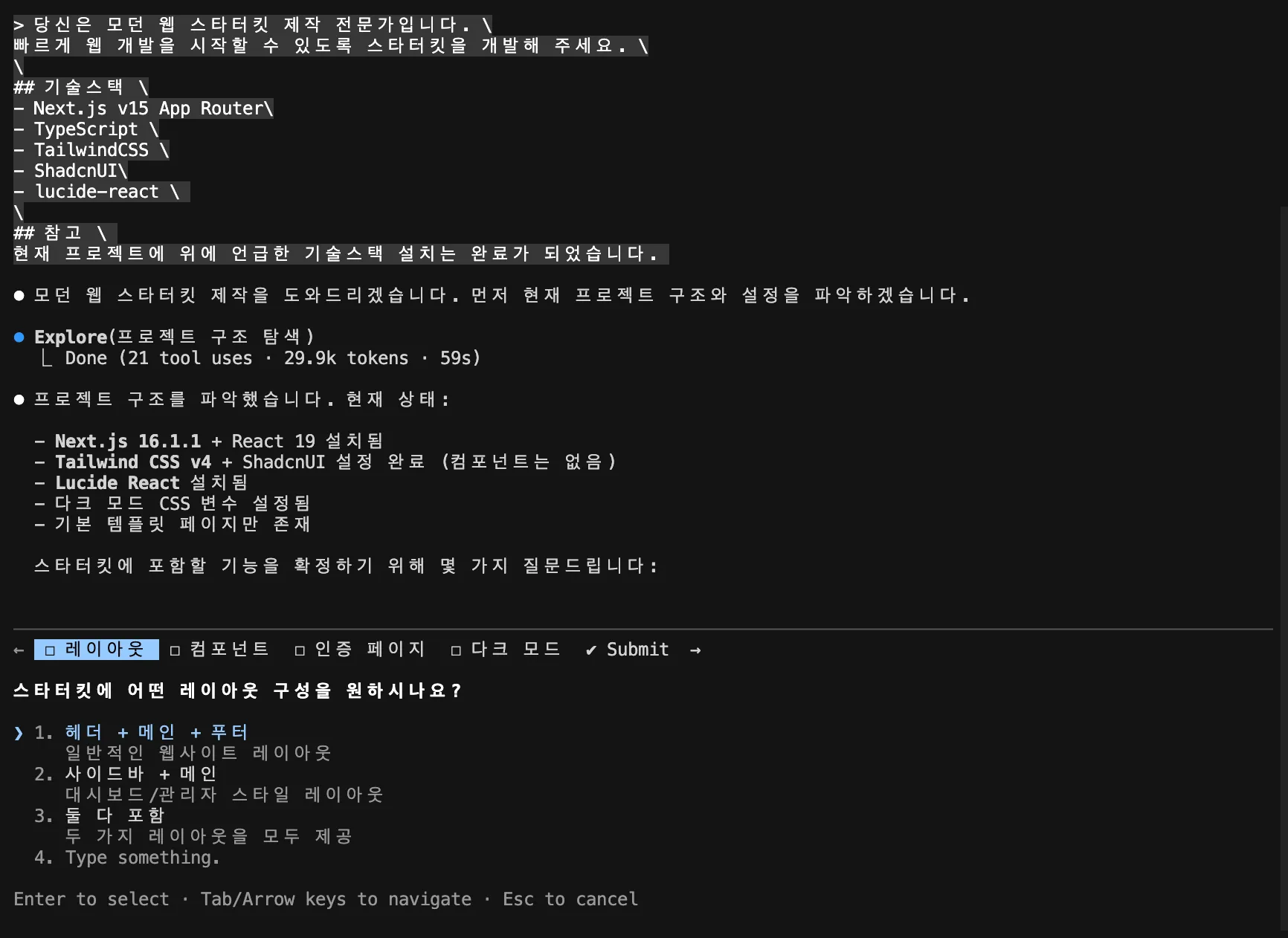 스크린샷 2025-12-28 오후 3.09.12.png.webp