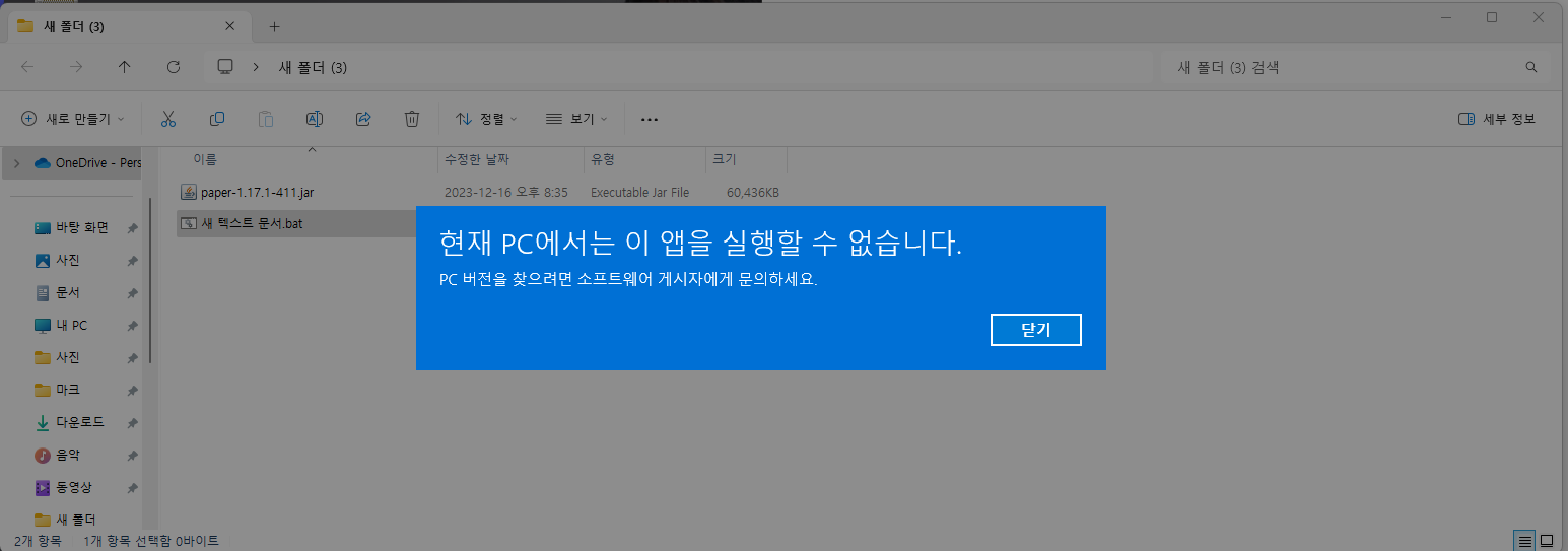 스크린샷 2023-12-16 231029.png