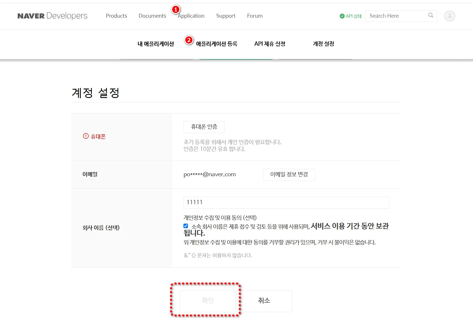 네이버 API.png.webp