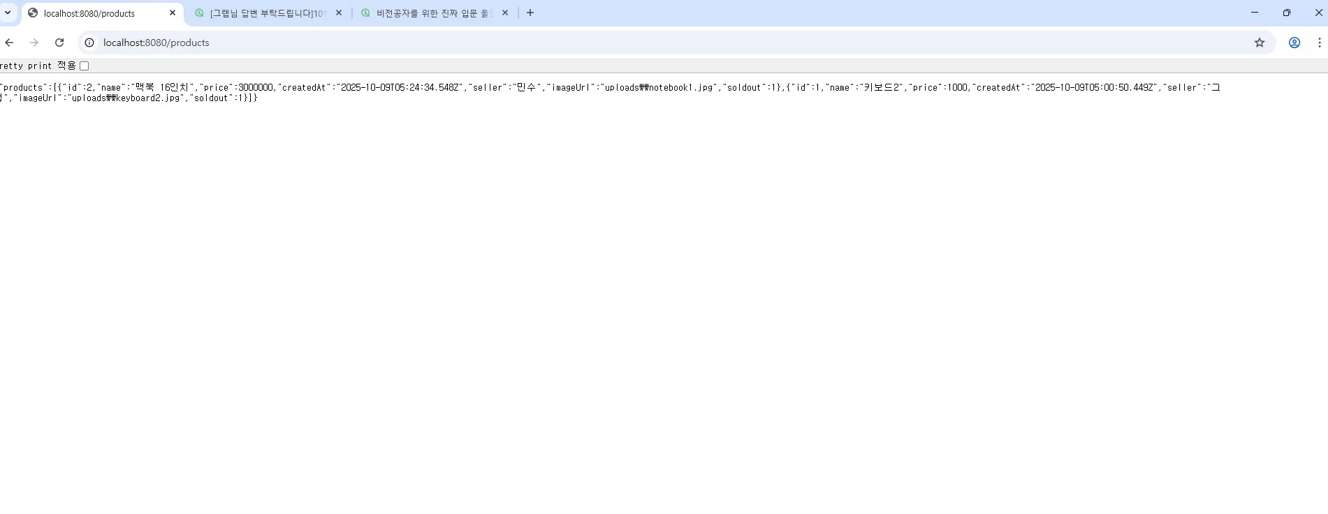ngrok 포워딩 주소2 로컬호스트 8080 슬래시 프러덕츠.jpg.webp