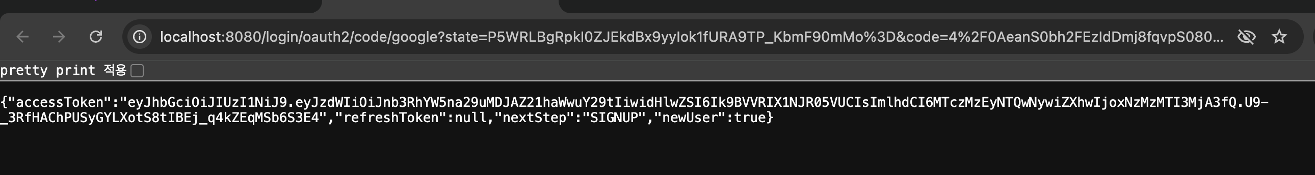 웹 브라우저의 JSON 응답 표시 이미지