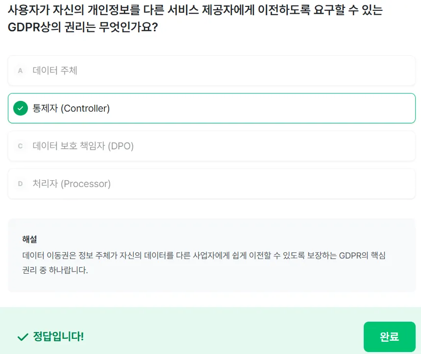 섹션퀴즈 4.png.webp